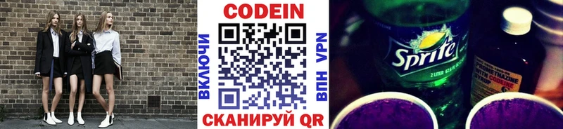 Кодеиновый сироп Lean Purple Drank  где продают наркотики  Нурлат 