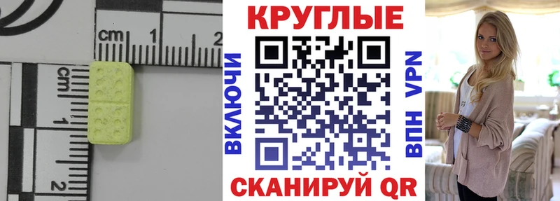 ЭКСТАЗИ 280 MDMA  Нурлат 