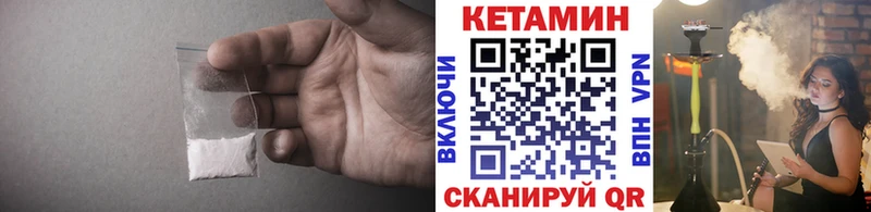 КЕТАМИН VHQ Нурлат