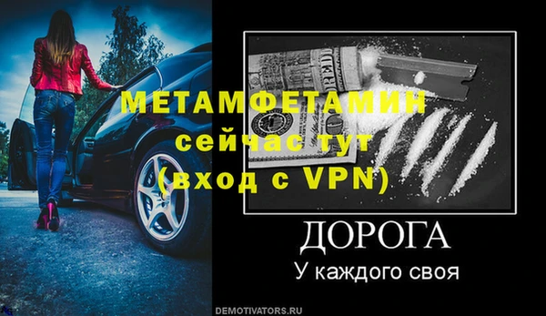 метамфетамин Аркадак