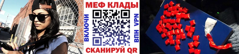 Меф 4 MMC  Нурлат 