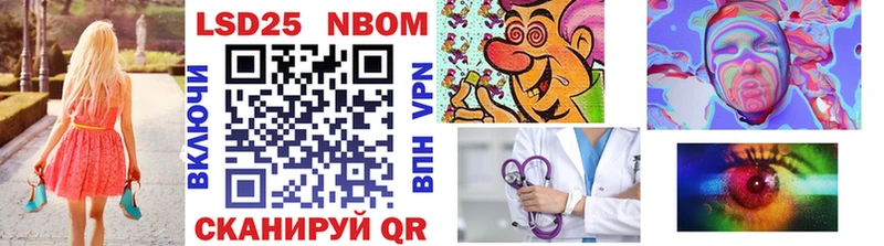 Марки NBOMe 1500мкг  Нурлат 